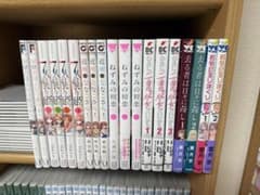 ラブコメ漫画③　全18冊のサムネイル