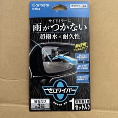 Carmate C204 Zero Wiper Side Mirror Water Repellent Film