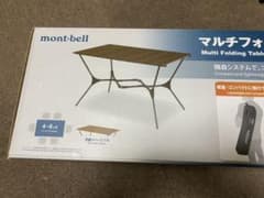 モンベルマルチフォールディングテーブルワイドのサムネイル