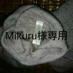 Mikuruさん返金用のサムネイル