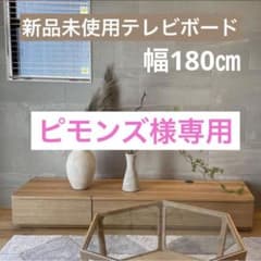 ピモンズ様専用【新品未使用】 FLYMEe vert  AV BOARD 180のサムネイル