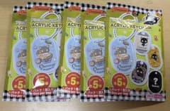 【全５種類】Chocolat アクリルキーホルダー コンプリートセットのサムネイル