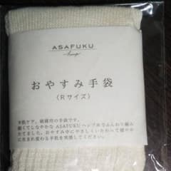 おやすみ手袋 手肌ケアのサムネイル