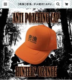 密漁キャップ SHADOWS SHANK 新品未使用のサムネイル