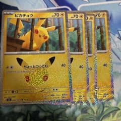 ポケモンカード ピカチュウ 030/103 4枚セットのサムネイル