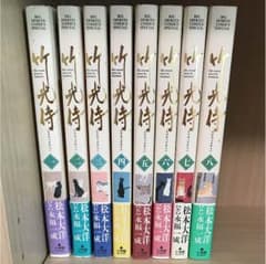 美品 竹光侍 全巻のサムネイル