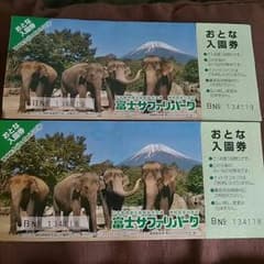 富士サファリパーク　ペアチケットのサムネイル
