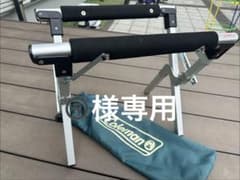 ®️様専用 Coleman 折りたたみスタンド 収納バッグ付きのサムネイル