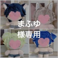 まふゆ様】【専用ページ】ぬい服 無属性 10cm いつぬい - メルカリ