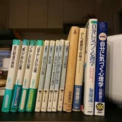 加藤諦三あれこれ(お好きな2冊で300円です♪)のサムネイル