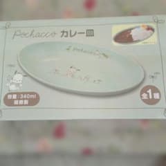 Pochacco カレー皿