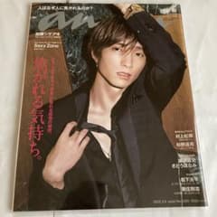 SixTONES 田中樹表紙 anan(アンアン) 2022年3月9日号のサムネイル