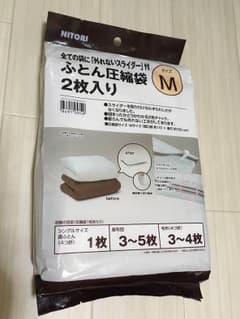 布団圧縮袋2枚入り(Ｍサイズ)のサムネイル