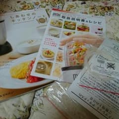 ミキサーお値段下げました！のサムネイル
