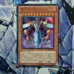 早い者勝ち 遊戯王 時械神メタイオンのサムネイル