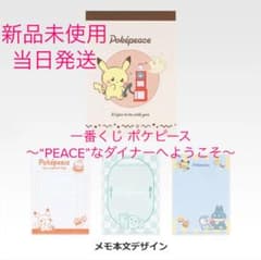 이치 반 쿠지 포켓 피스 PEACE 다이너에 오신 것을 환영합니다 포켓몬 메모 패드