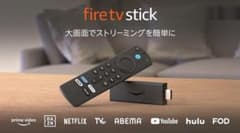 ◆Amazon Fire TV Stick Alexa対応音声認識リモコン付属②のサムネイル
