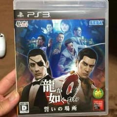 龍が如く0のサムネイル