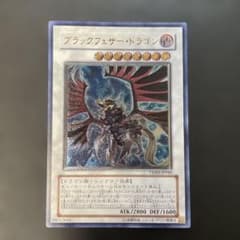 遊戯王 ブラックフェザー・ドラゴン レリーフ TSHD-JP040 1q2 - メルカリ