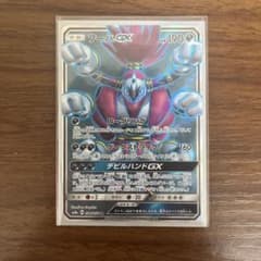 フーパGX SR サン&ムーン 強化拡張パック ダークオーダー キラ 054/…のサムネイル