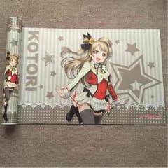 ラブライブ、ことりのプレイマットのサムネイル