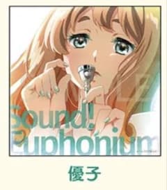 響け！ユーフォニアム ミニ色紙のサムネイル