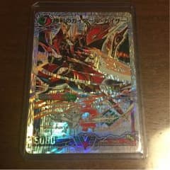 デュエマ 勝利のガイアール・カイザーのサムネイル