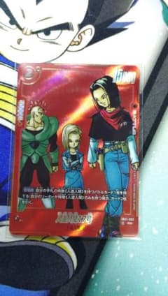 ドラゴンボール マンガブースター sb01 003 人造人間17号 パラレル