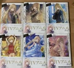 お隣の天使様にいつの間にか駄目人間にされていた件 1-5.5巻セットのサムネイル