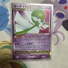 サーナイト LV.X ポケモンカードのサムネイル