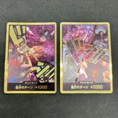 ルフィ ロキ 四皇 金ドン パラレル 2枚セット ワンピースカード OP17のサムネイル