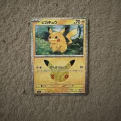 ピカチュウ MEGA 拡張パック 30th CELEBRATION キラ 01…のサムネイル