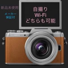 パナソニック GF7 新品未使用 ブラウンのサムネイル