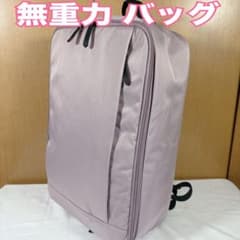 アフタヌーンティー　AGSバッグ　無重力バッグ　Ｌ　リュック ピンク アフタヌーンティー AGSバッグ 無重力バッグ L リュック ピンク