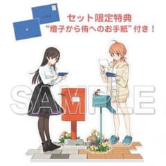 やがて君になる アクリルフィギュア 小糸侑 七海燈子 燈子から侑へのお