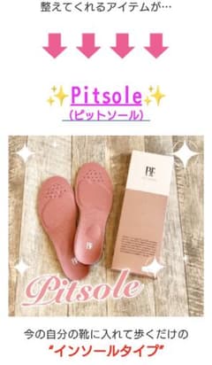 Pitsole ピットソール  size:Ｓのサムネイル