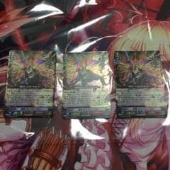 ヴァンガード 帝竜 ガイア エンペラー＆グラトニードグマのサムネイル