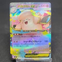 エラーカード メガピクシー レリーフ加工ズレ·無し - メルカリ