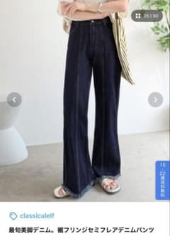 classicalelf 裾フリンジセミフレアデニムパンツのサムネイル
