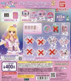 劇場版アイカツ！ グッズコレクション2 ～大スター宮いちごまつり～ ガシャポンのサムネイル