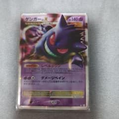ポ*ん様 ゲンガーLV.X ☆ Pt4 アルセウス光臨 043/090のサムネイル