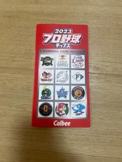 2023 プロ野球 チップス ベースボールカードホルダーのサムネイル