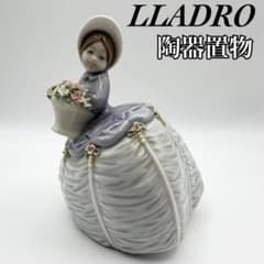 美品】LLADRO リヤドロ フィギュリン 少女 花かご 陶器置物 人形