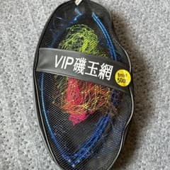 磯玉網　網のみのサムネイル