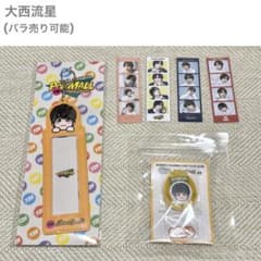 なにわ男子　大西流星　グッズ なにわ男子 大西流星〗ライブグッズ - メルカリ