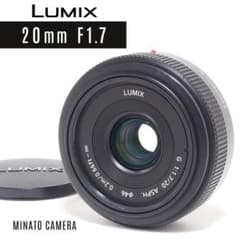 パンケーキ単焦点⭐パナソニック LUMIX G 20mm F1.7のサムネイル