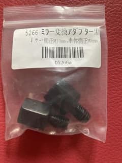 ナポレオンミラー　変換アダプター黒のサムネイル