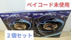 2個】ベイブレードX BX-37 ダブルエクストリームスタジアムセット 新品