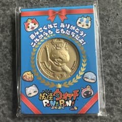 妖怪ウォッチ ぷにぷに 10周ミニメダル キングジバニャン - メルカリ