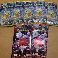 超電ブレイカー　ロケット団の栄光 7パックセットのサムネイル
